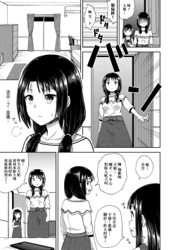 Page 76 of Yarashii Kibun ni Naru Appli Ane to Ore to Imouto to