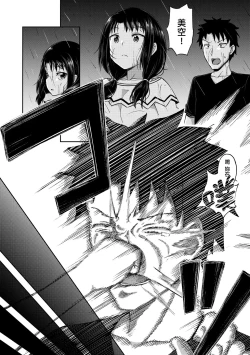 Page 81 of Yarashii Kibun ni Naru Appli Ane to Ore to Imouto to