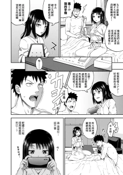 Page 83 of Yarashii Kibun ni Naru Appli Ane to Ore to Imouto to