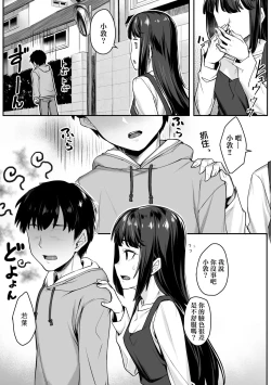 Page 104 of Omoiroha