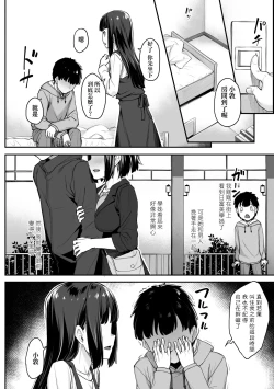 Page 105 of Omoiroha