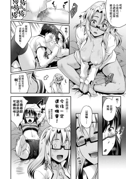 Page 101 of Megane no Shohousen
