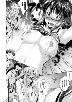 Page 103 of Megane no Shohousen