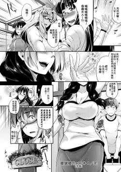 Page 125 of Megane no Shohousen