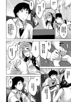 Page 129 of Megane no Shohousen