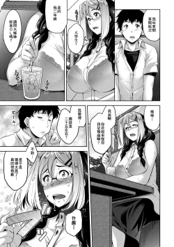 Page 130 of Megane no Shohousen