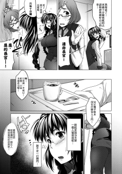 Page 150 of Megane no Shohousen