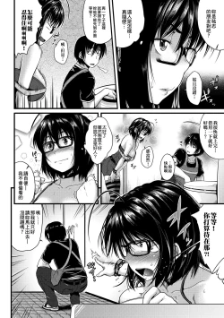 Page 181 of Megane no Shohousen