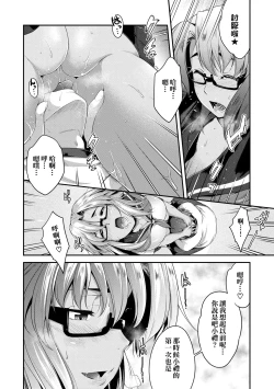 Page 45 of Megane no Shohousen