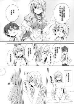 Page 8 of Kan Coffee wa Ikaga?