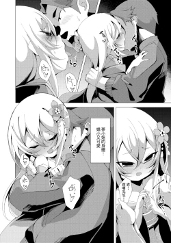 Page 119 of Hitoyo Hitoyo Ouse no Mamani