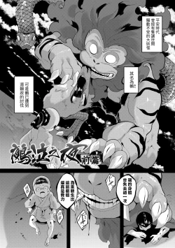 Page 142 of Hitoyo Hitoyo Ouse no Mamani