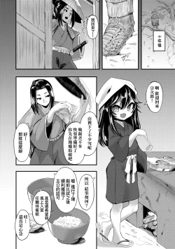 Page 145 of Hitoyo Hitoyo Ouse no Mamani