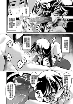 Page 151 of Hitoyo Hitoyo Ouse no Mamani