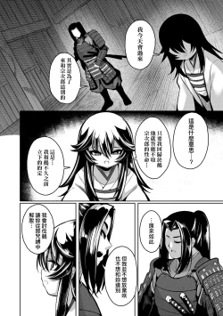 Page 197 of Hitoyo Hitoyo Ouse no Mamani