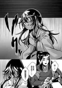 Page 198 of Hitoyo Hitoyo Ouse no Mamani