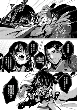 Page 202 of Hitoyo Hitoyo Ouse no Mamani