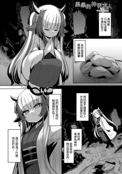 Page 210 of Hitoyo Hitoyo Ouse no Mamani