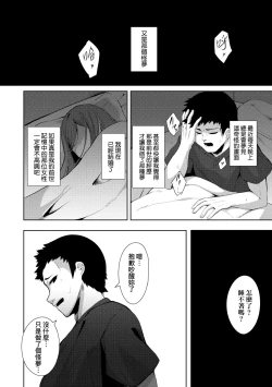 Page 29 of Hitoyo Hitoyo Ouse no Mamani