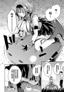 Page 155 of Isekai Teni shita Kodomobeya Oji-san ga Motemote Shujinkou no Torimaki Onna Zenin o Chinpo Dorei ni Site yarimashita.