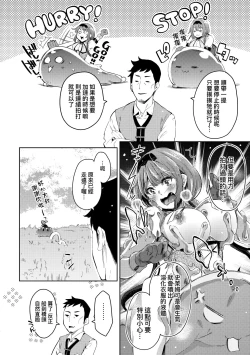 Page 157 of Isekai Teni shita Kodomobeya Oji-san ga Motemote Shujinkou no Torimaki Onna Zenin o Chinpo Dorei ni Site yarimashita.