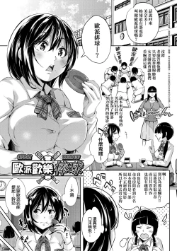Page 172 of Isekai Teni shita Kodomobeya Oji-san ga Motemote Shujinkou no Torimaki Onna Zenin o Chinpo Dorei ni Site yarimashita.