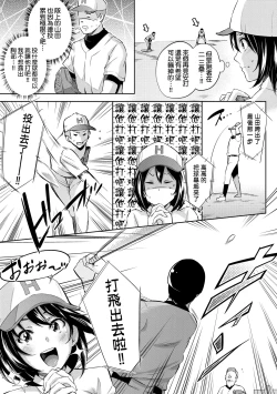 Page 178 of Isekai Teni shita Kodomobeya Oji-san ga Motemote Shujinkou no Torimaki Onna Zenin o Chinpo Dorei ni Site yarimashita.