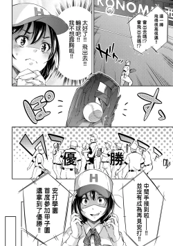 Page 179 of Isekai Teni shita Kodomobeya Oji-san ga Motemote Shujinkou no Torimaki Onna Zenin o Chinpo Dorei ni Site yarimashita.