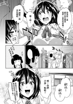 Page 181 of Isekai Teni shita Kodomobeya Oji-san ga Motemote Shujinkou no Torimaki Onna Zenin o Chinpo Dorei ni Site yarimashita.