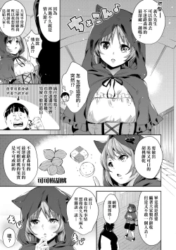 Page 38 of Isekai Teni shita Kodomobeya Oji-san ga Motemote Shujinkou no Torimaki Onna Zenin o Chinpo Dorei ni Site yarimashita.