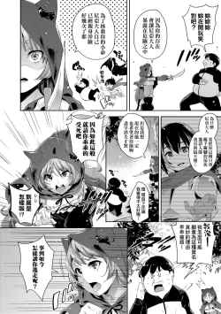 Page 41 of Isekai Teni shita Kodomobeya Oji-san ga Motemote Shujinkou no Torimaki Onna Zenin o Chinpo Dorei ni Site yarimashita.