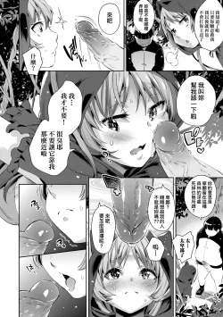 Page 45 of Isekai Teni shita Kodomobeya Oji-san ga Motemote Shujinkou no Torimaki Onna Zenin o Chinpo Dorei ni Site yarimashita.