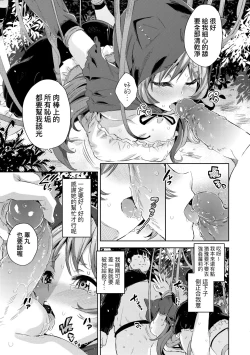 Page 46 of Isekai Teni shita Kodomobeya Oji-san ga Motemote Shujinkou no Torimaki Onna Zenin o Chinpo Dorei ni Site yarimashita.