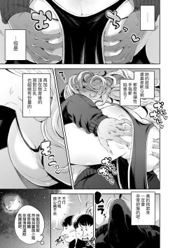 Page 72 of Isekai Teni shita Kodomobeya Oji-san ga Motemote Shujinkou no Torimaki Onna Zenin o Chinpo Dorei ni Site yarimashita.