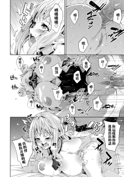 Page 87 of Isekai Teni shita Kodomobeya Oji-san ga Motemote Shujinkou no Torimaki Onna Zenin o Chinpo Dorei ni Site yarimashita.