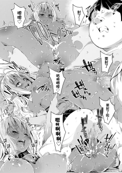 Page 97 of Isekai Teni shita Kodomobeya Oji-san ga Motemote Shujinkou no Torimaki Onna Zenin o Chinpo Dorei ni Site yarimashita.