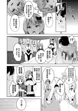 Page 99 of Isekai Teni shita Kodomobeya Oji-san ga Motemote Shujinkou no Torimaki Onna Zenin o Chinpo Dorei ni Site yarimashita.