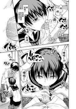 Page 102 of Kakure Koto | 隱藏的秘密