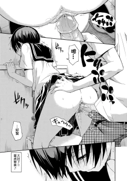 Page 106 of Kakure Koto | 隱藏的秘密