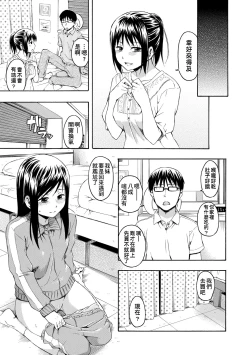 Page 134 of Kakure Koto | 隱藏的秘密