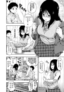 Page 161 of Kakure Koto | 隱藏的秘密