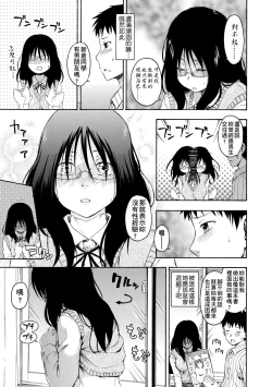 Page 164 of Kakure Koto | 隱藏的秘密