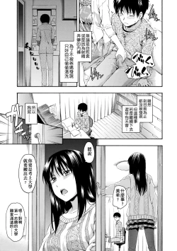 Page 186 of Kakure Koto | 隱藏的秘密