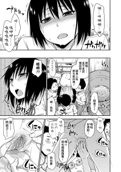 Page 44 of Kakure Koto | 隱藏的秘密