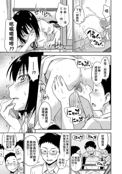 Page 46 of Kakure Koto | 隱藏的秘密