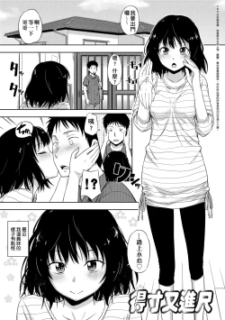 Page 56 of Kakure Koto | 隱藏的秘密