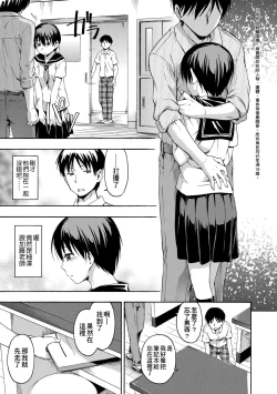 Page 94 of Kakure Koto | 隱藏的秘密