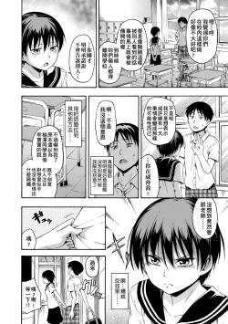 Page 97 of Kakure Koto | 隱藏的秘密