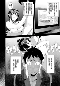 Page 101 of Kakushi Dere