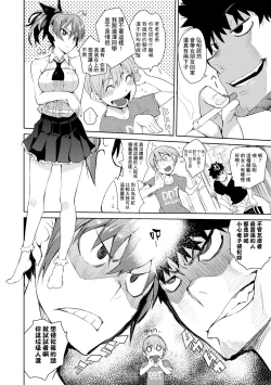 Page 13 of Kakushi Dere